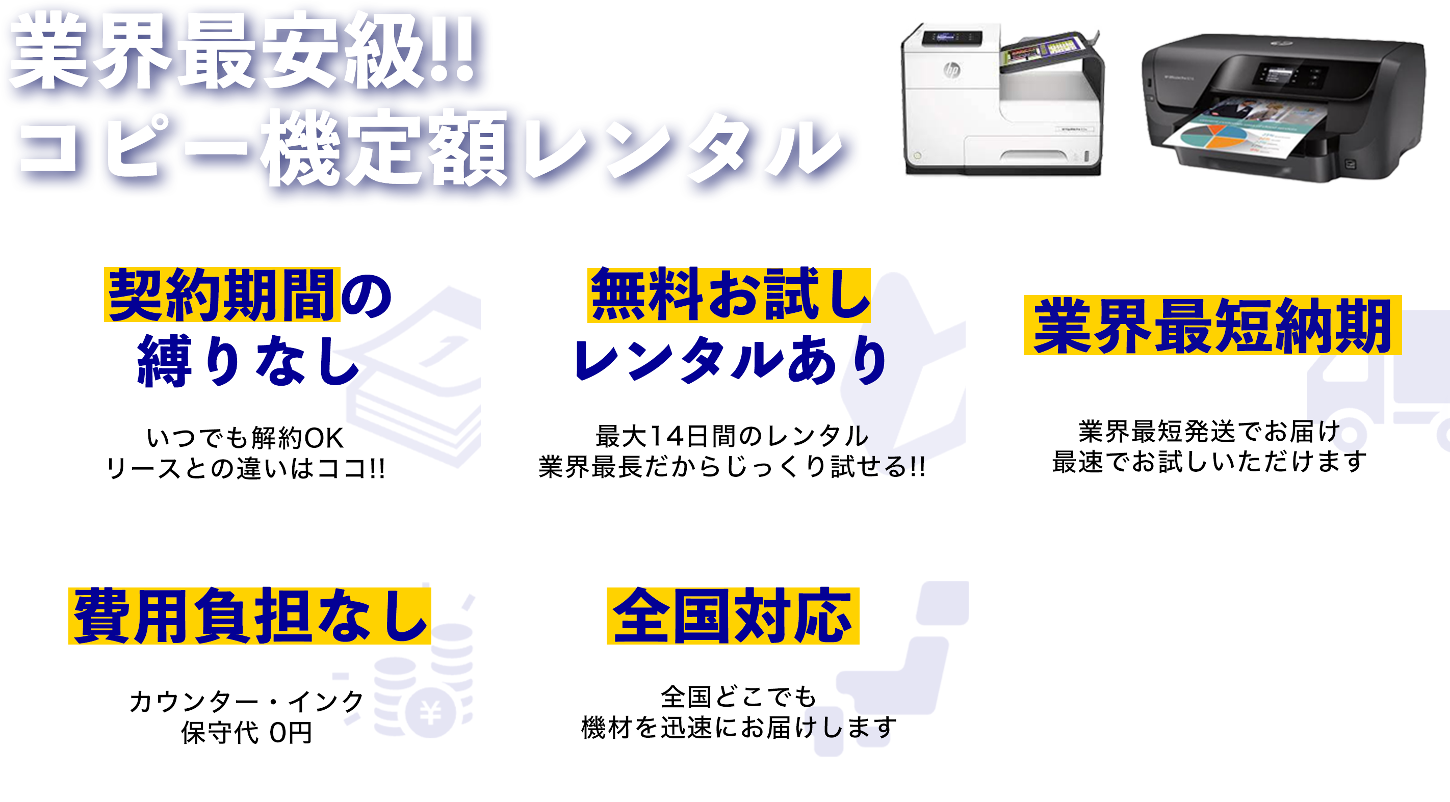 プリント無制限の複合機/プリンターが断然イチオシです!