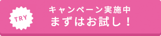 WEBでお問い合わせ