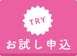 WEBでお問い合わせ